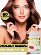 Заказать aTech Nutrition Biotin 450 мг 60 капс N